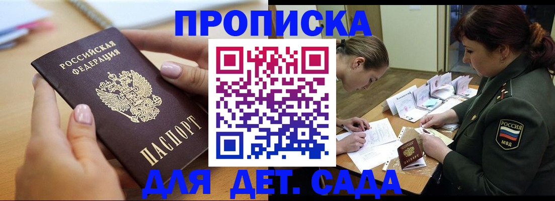 временная регистрация 2025 в Пугачёве