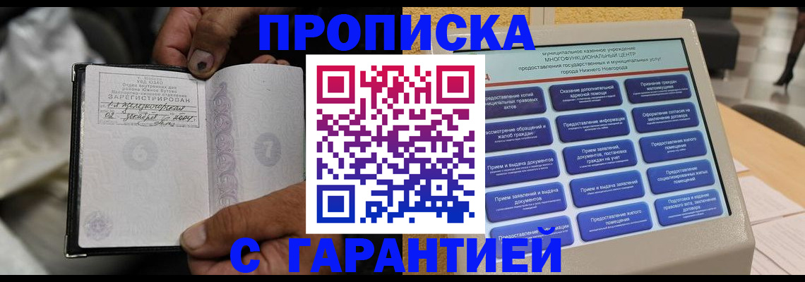 временная регистрация недорого в Пугачёве