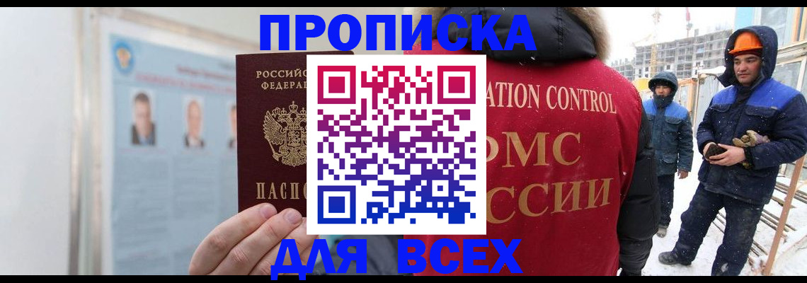 временная регистрация адрес в Пугачёве
