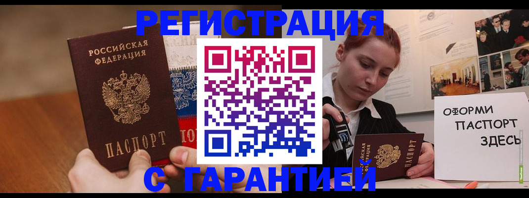 прописка иностранных граждан в Пугачёве