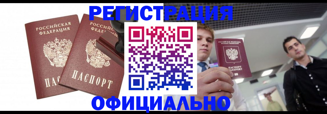 временная регистрация в квартире в Пугачёве