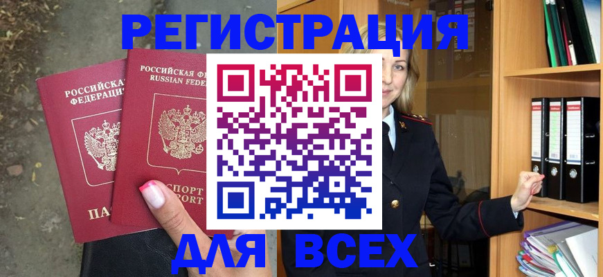 прописка иностранных граждан в Пугачёве