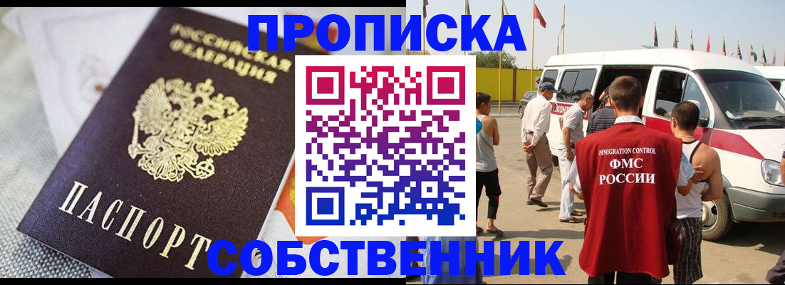 прописка иностранных граждан в Пугачёве