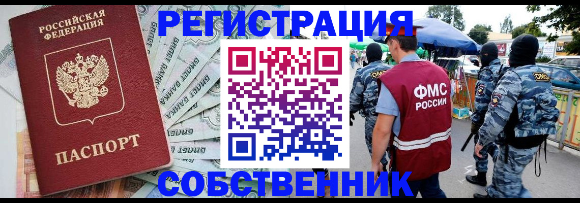 временная регистрация надежно в Пугачёве